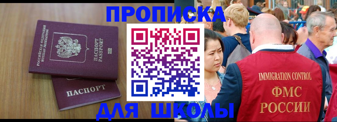 временная регистрация в Хабаровском крае