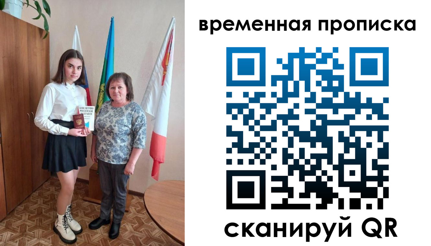 временная регистрация собственник в Хабаровском крае