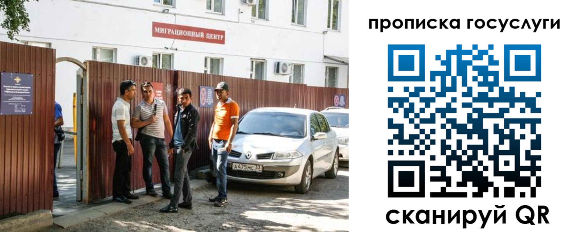 временная прописка в Хабаровском крае