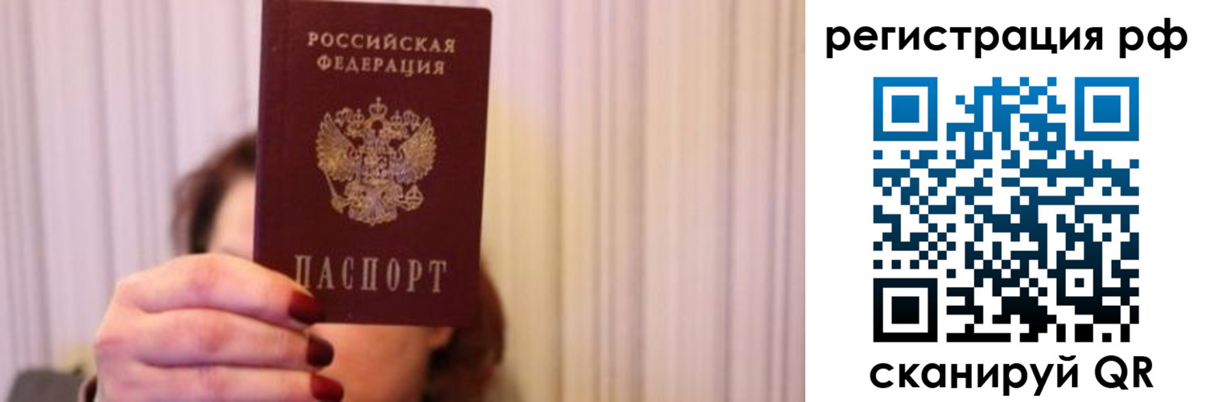 временная регистрация законно в Хабаровском крае