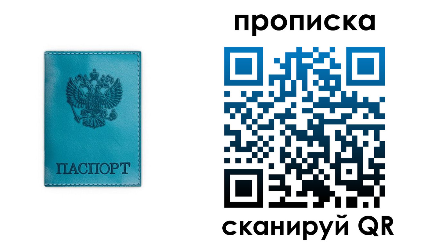 временная регистрация адрес в Хабаровском крае