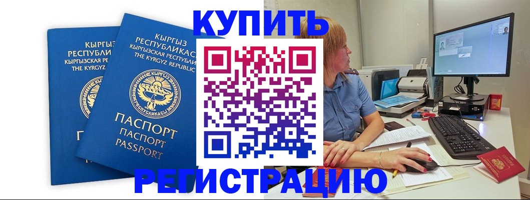 прописка гарантия в Хабаровском крае