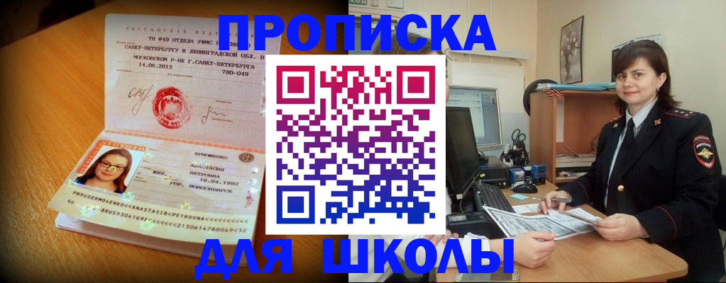 прописка в квартире в Хабаровском крае