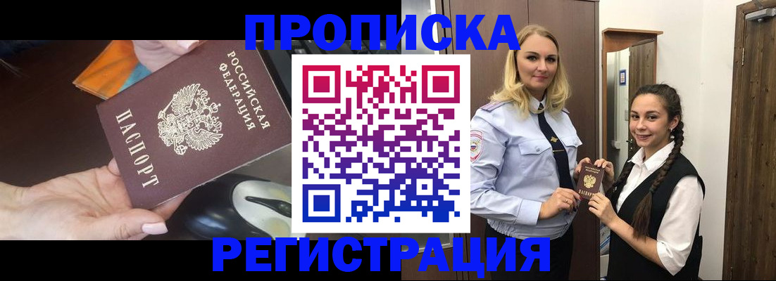 временная регистрация госуслуги в Хабаровском крае