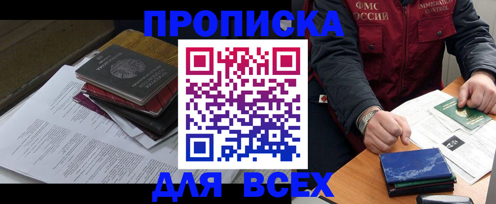 регистрация для дет. сада в Хабаровском крае