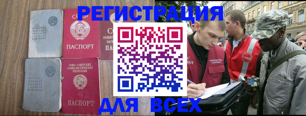 прописка для работы в Хабаровском крае