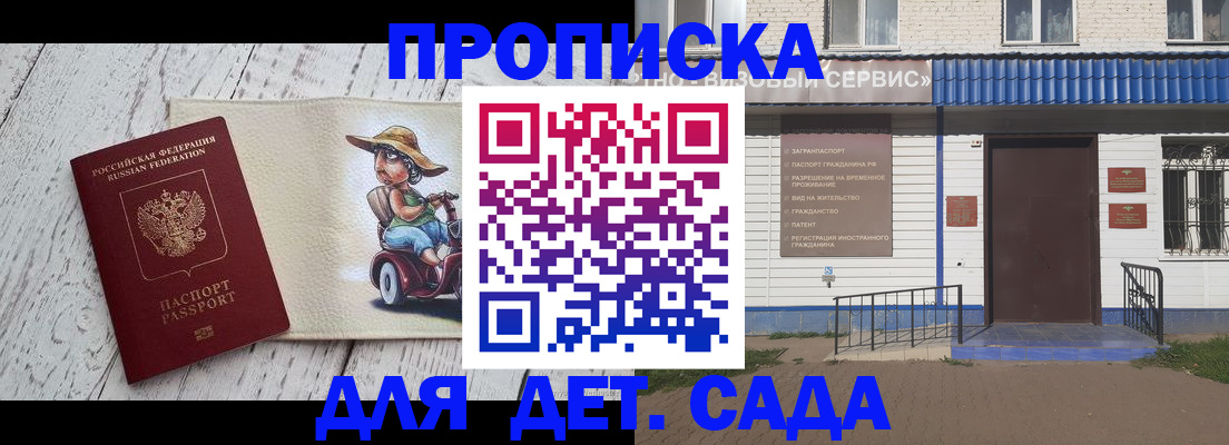 временная регистрация в Хабаровском крае