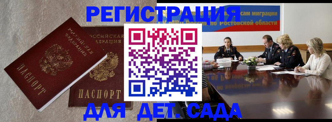 прописка для кредита в Хабаровском крае