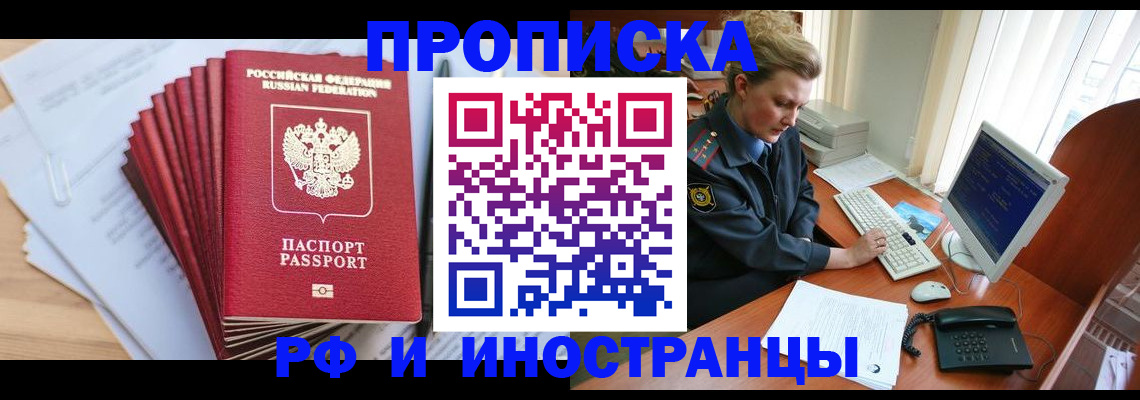 найти адрес прописки в Хабаровском крае