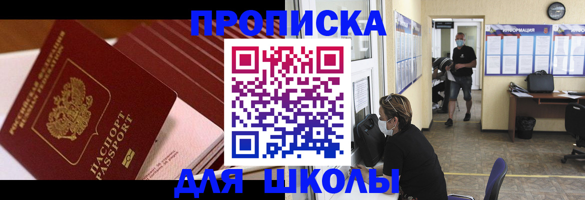 прописка для военкомата в Хабаровском крае